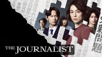 پوستر روزنامه نگار