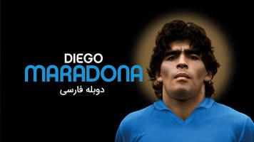 پوستر دیگو مارادونا
