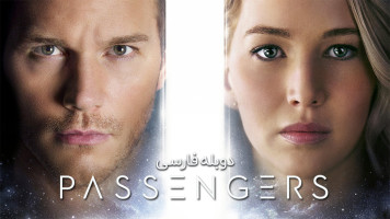 پوستر مسافران