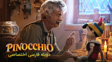 پوستر پینوکیو