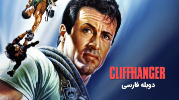 پوستر صخره نورد