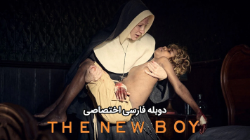 پوستر پسر جدید