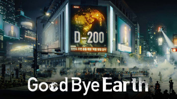 پوستر خداحافظ زمین