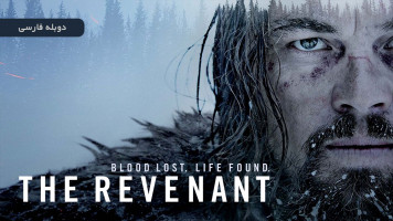 پوستر از گور برگشته