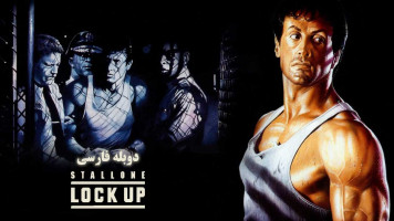 پوستر زندان