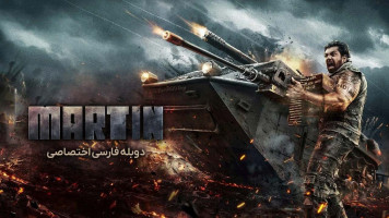 پوستر مارتین