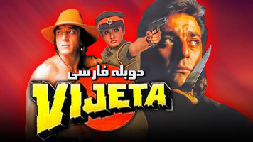 پوستر برنده