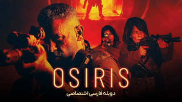 پوستر اوزیریس