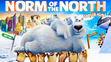 پوستر نورم از قطب شمال