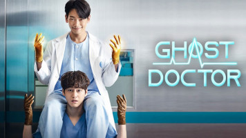 پوستر دکتر روح