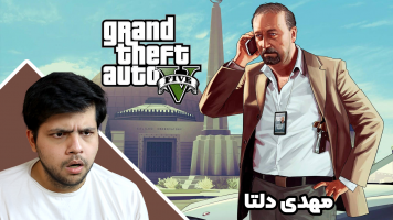 پوستر استریم جی‌تی‌ای 5 داستانی: سربازی مهدی - مهدی دلتا