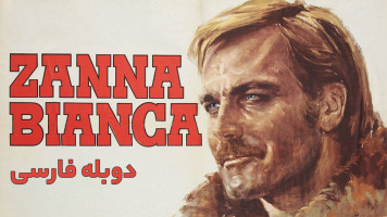 پوستر سپید دندان