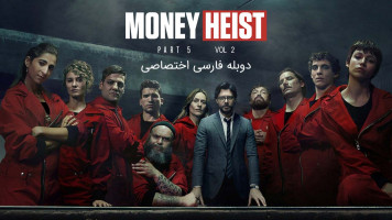 پوستر خانه کاغذی