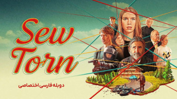 پوستر دردسر خیاط