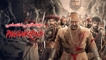 پوستر پاوانخند