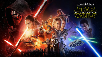 پوستر جنگ ستارگان: اپیزود 7 -  نیرو برمی‌خیزد