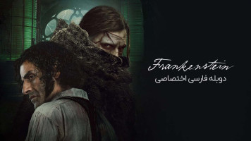 پوستر فرانکشتاین