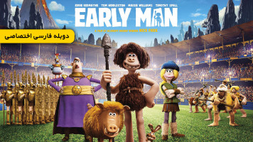 پوستر انسان‌ نخستین