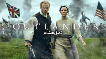 پوستر غریبه