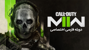 پوستر کال آف دیوتی: جنگ مدرن 2