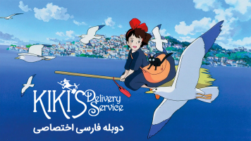 پوستر سرویس دلیوری کی کی