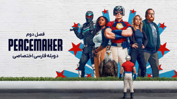 پوستر صلح آور