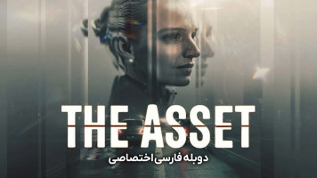 پوستر جاسوس