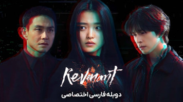 پوستر از گور برخاسته