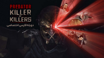 پوستر غارتگر: قاتل قاتلان