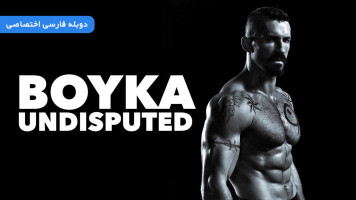 پوستر بویکا - شکست ناپذیر 4