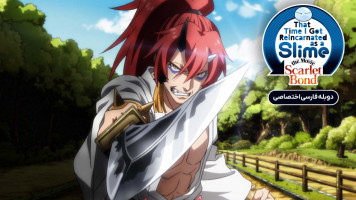 پوستر زمانی که به عنوان اسلایم تناسخ پیدا کردم