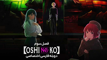 پوستر ستاره من