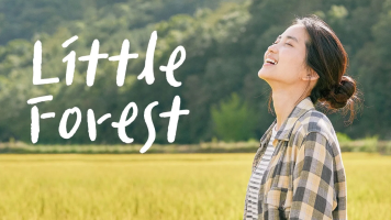 پوستر جنگل کوچک