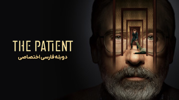 پوستر بیمار