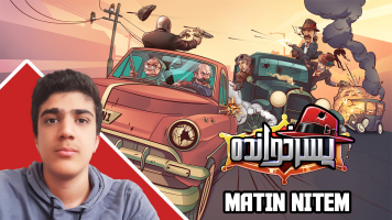 پوستر استریم پسرخوانده - متین نیتم