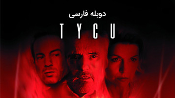 پوستر ستاره دنباله دار