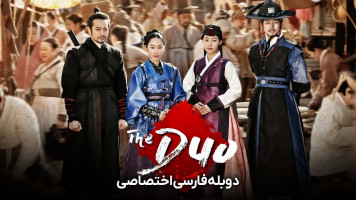 پوستر دو دوست