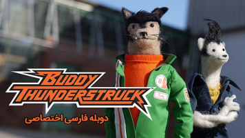 پوستر بادی تندر