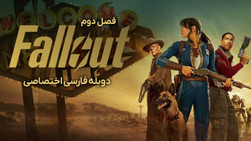 پوستر بارش هسته ای