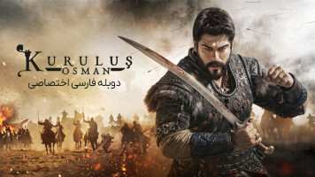 پوستر قیام عثمان