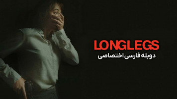 پوستر لنگ دراز