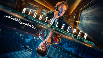 پوستر شب خواب