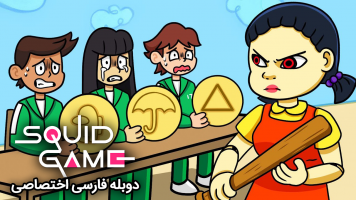 پوستر بازی ماهی مرکب