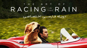پوستر هنر مسابقه دادن در باران