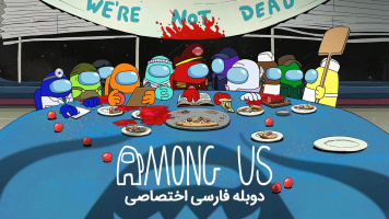 پوستر در میان ما