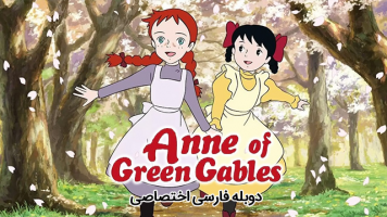 پوستر آنشرلی با موهای قرمز