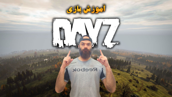 پوستر استریم دی‌زی: آموزش بازی - Survivor1989