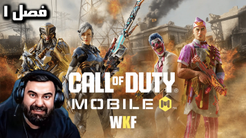 پوستر استریم کال آف دیوتی موبایل 1 - WKF