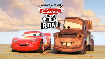پوستر ماشین ها در جاده