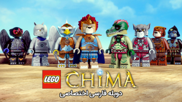 پوستر افسانه چیما